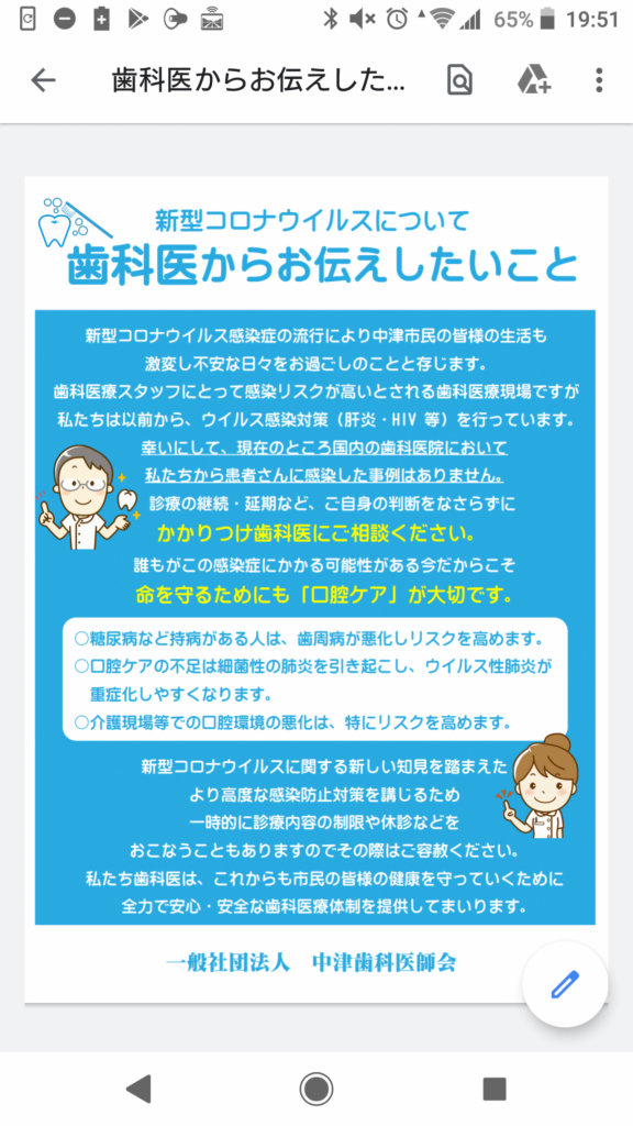 歯科医よりお伝えしたいこと☺️